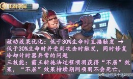 项羽s30最新皮肤爆料,战神归来，荣耀再续